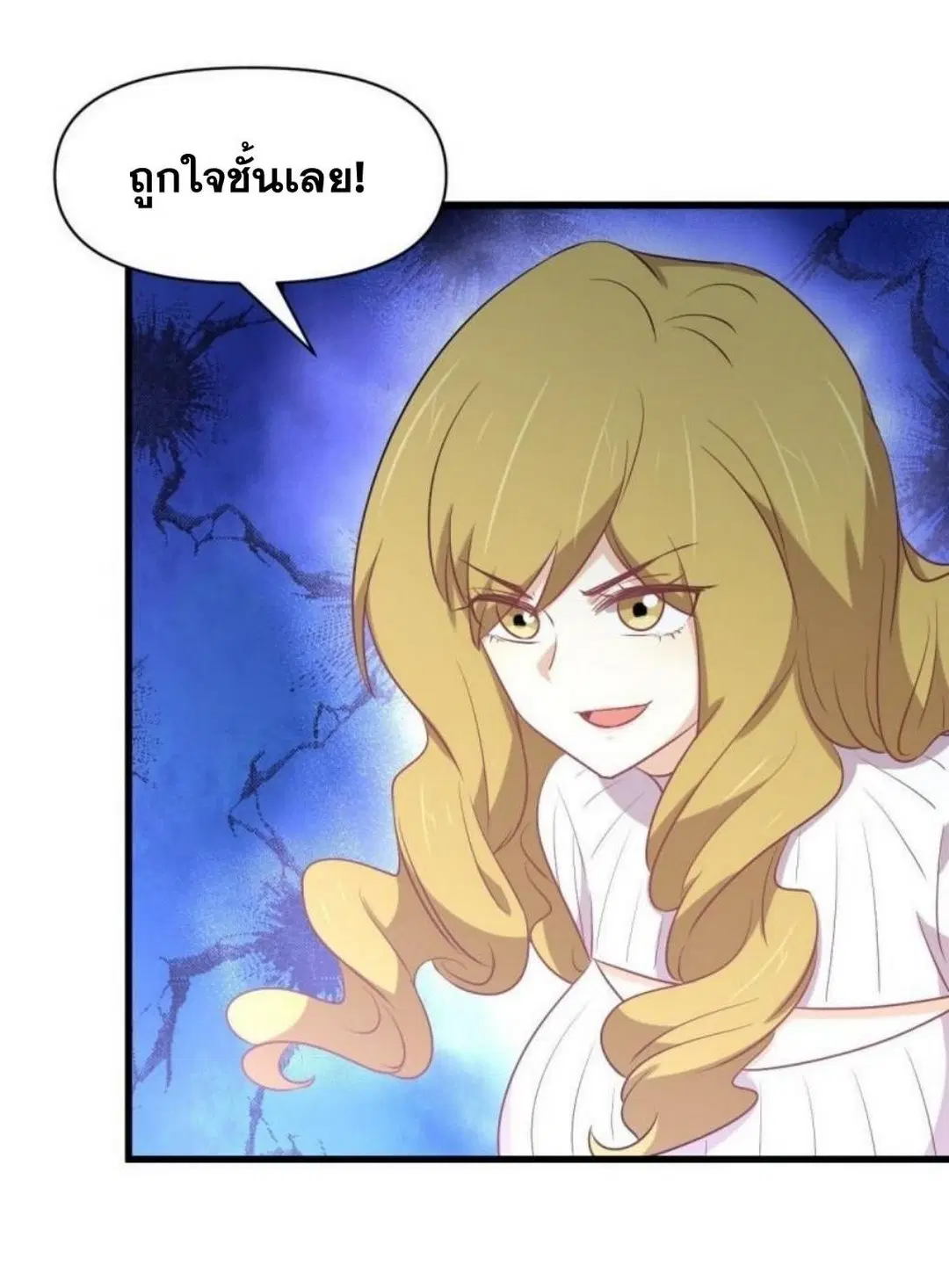 Immortal Swordsman in the Reverse World ตอนที่ 283 — page 42 of 42