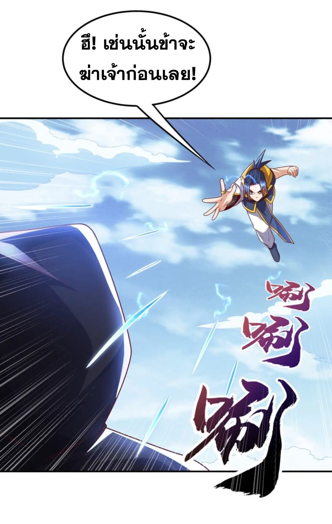 Wu Ni ตอนที่ 188 — page 12 of 34