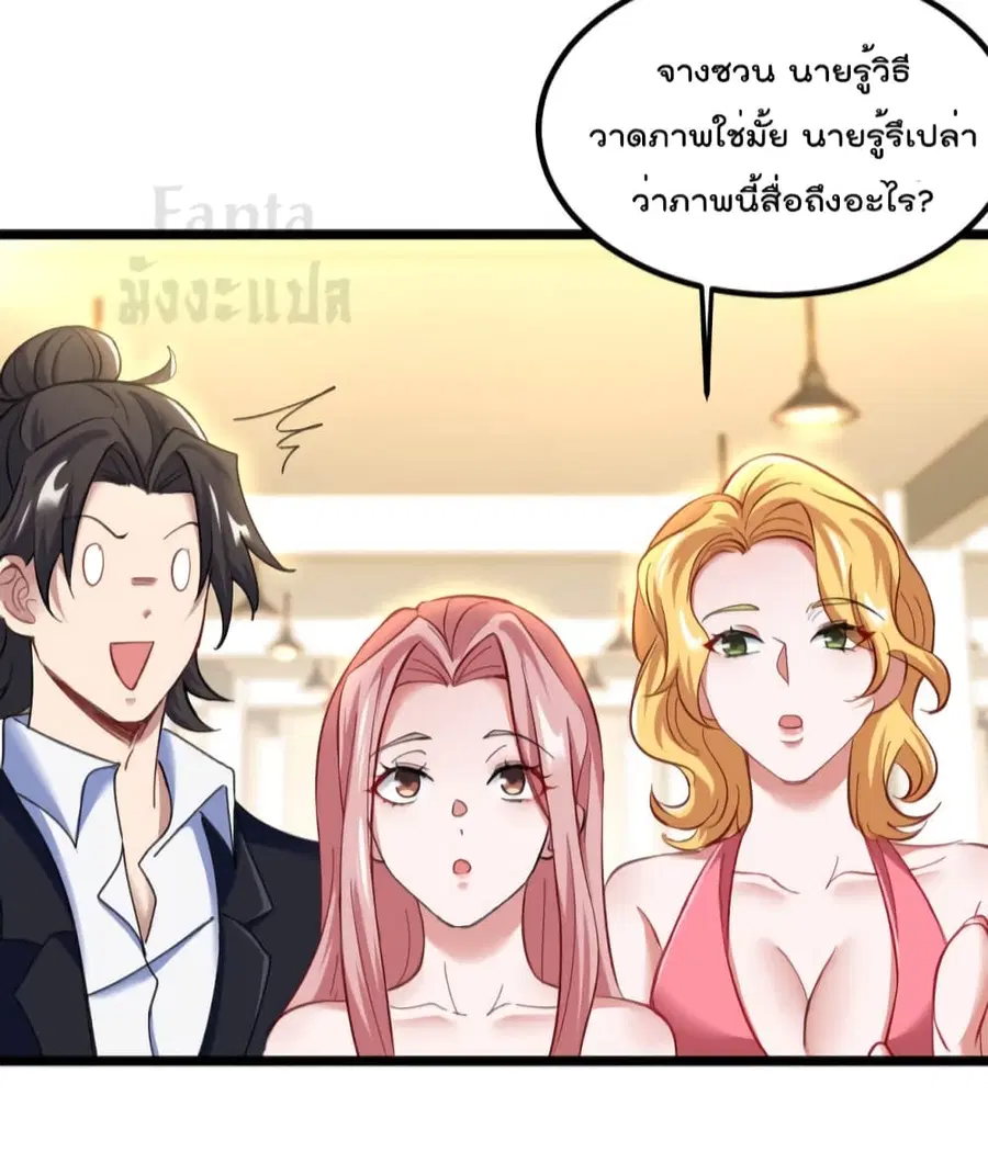 Dragon King Hall ตอนที่ 94 — page 9 of 31