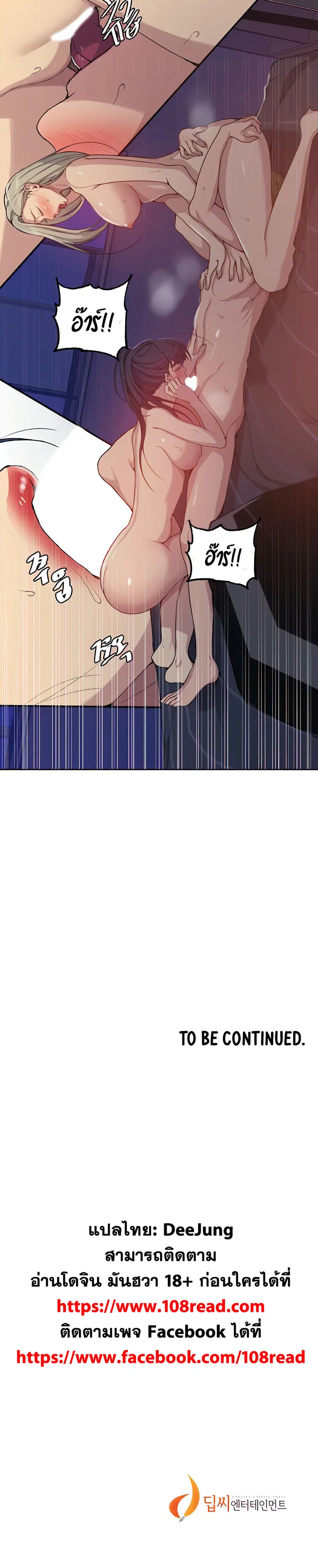 Secret Class ตอนที่ 101 — page 25 of 25