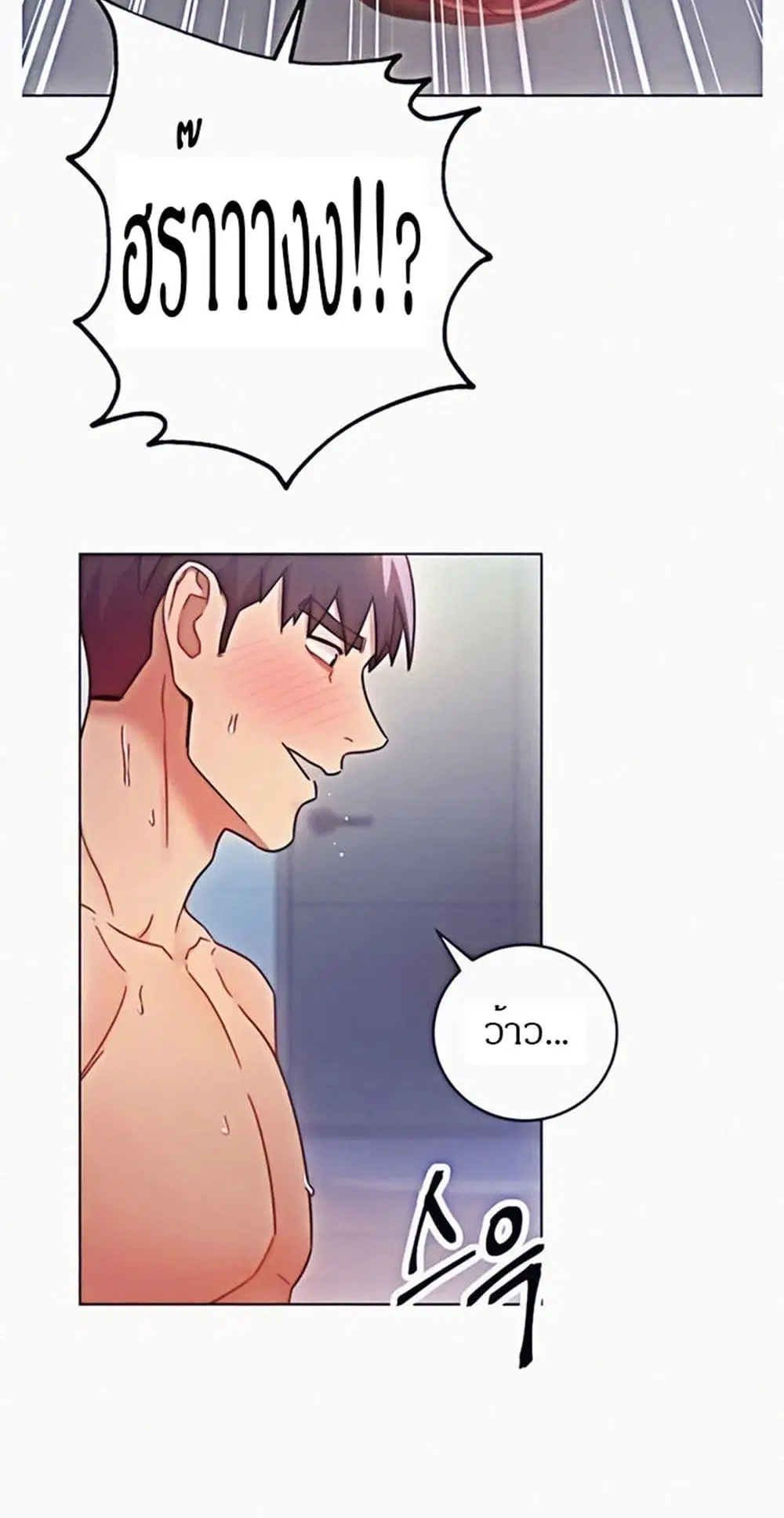 Stepmother Friends ตอนที่ 52 — page 56 of 57