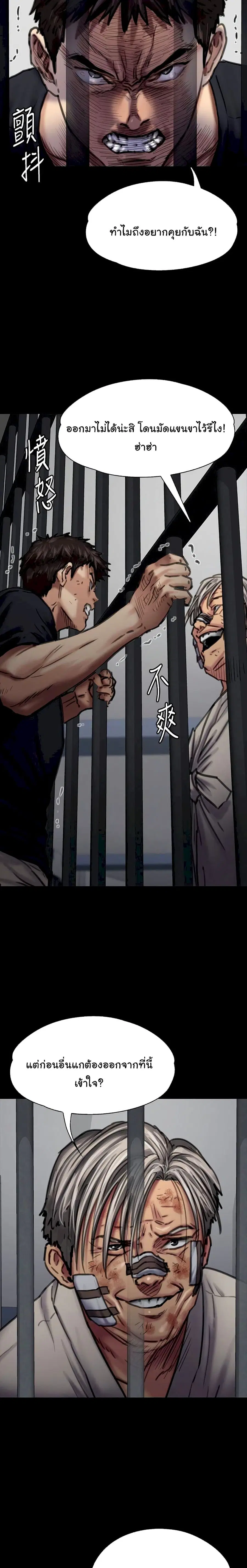 Queen Bee ตอนที่ 87 — page 5 of 26