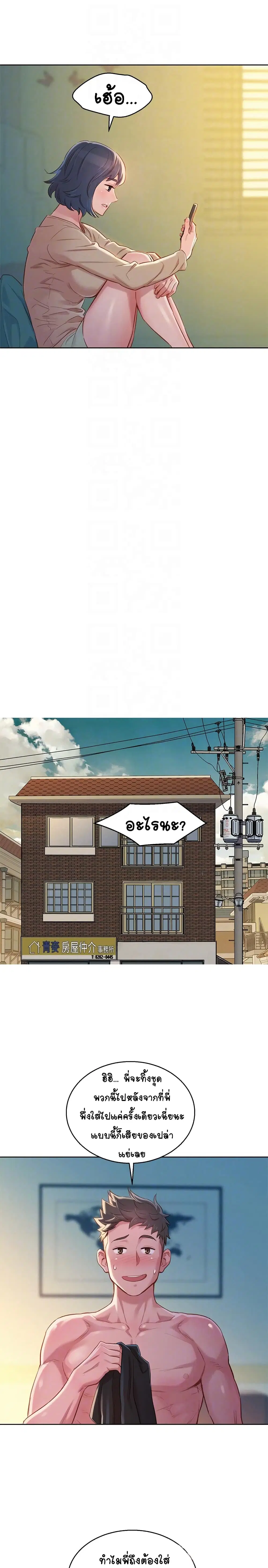 Sister Neighbors ตอนที่ 94 — page 16 of 30