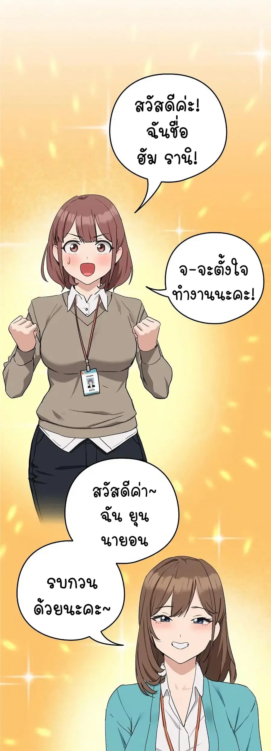 After Work Love Affairs ตอนที่ 16 — page 27 of 54