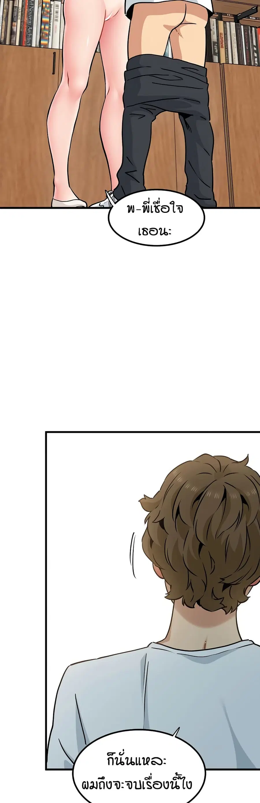 The Turning Point ตอนที่ 72 — page 35 of 50