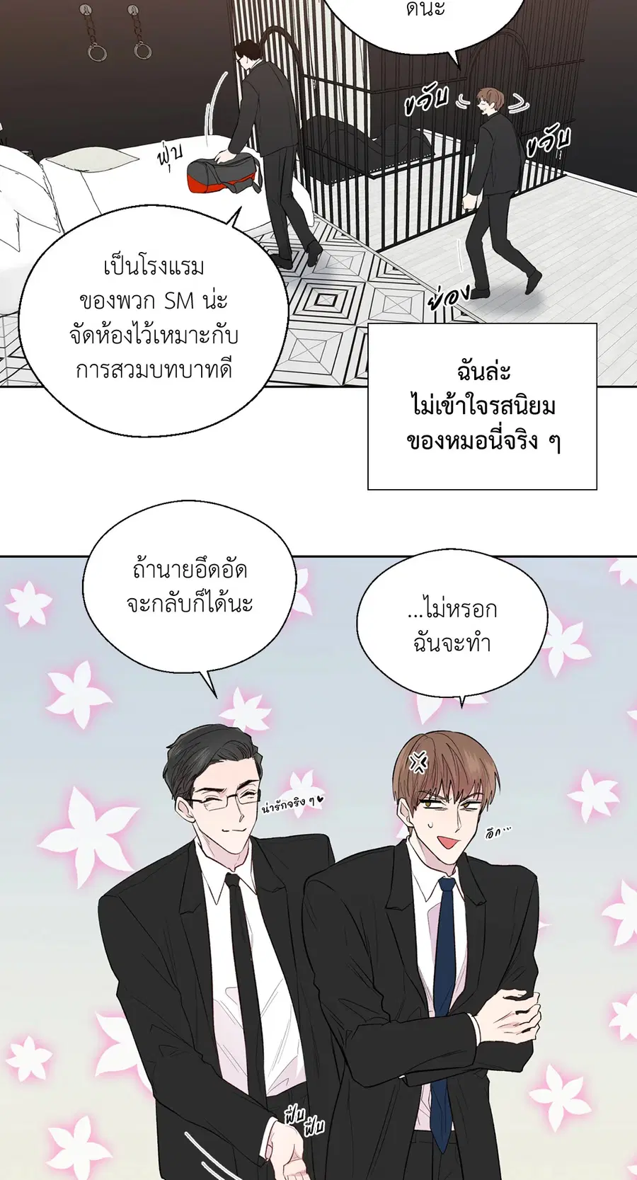 A Man of Virtue ตอนที่ 102.11 — page 50 of 63