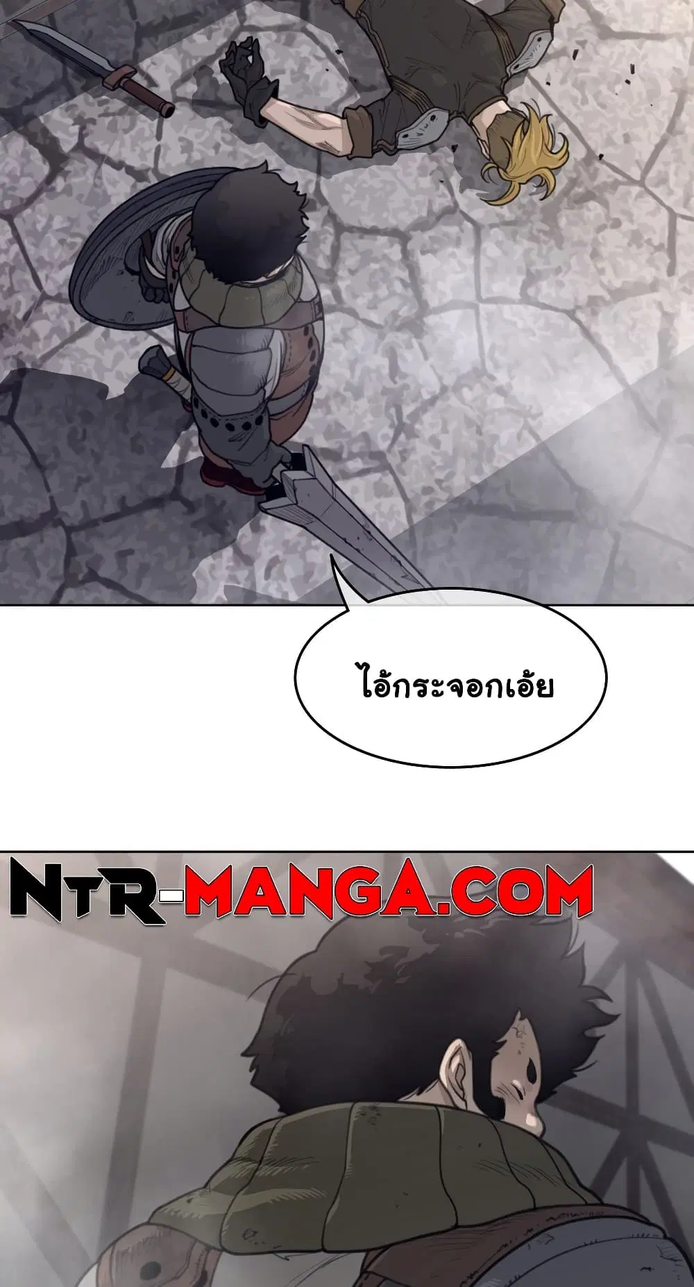 Perfect Half ตอนที่ 149 — page 31 of 50