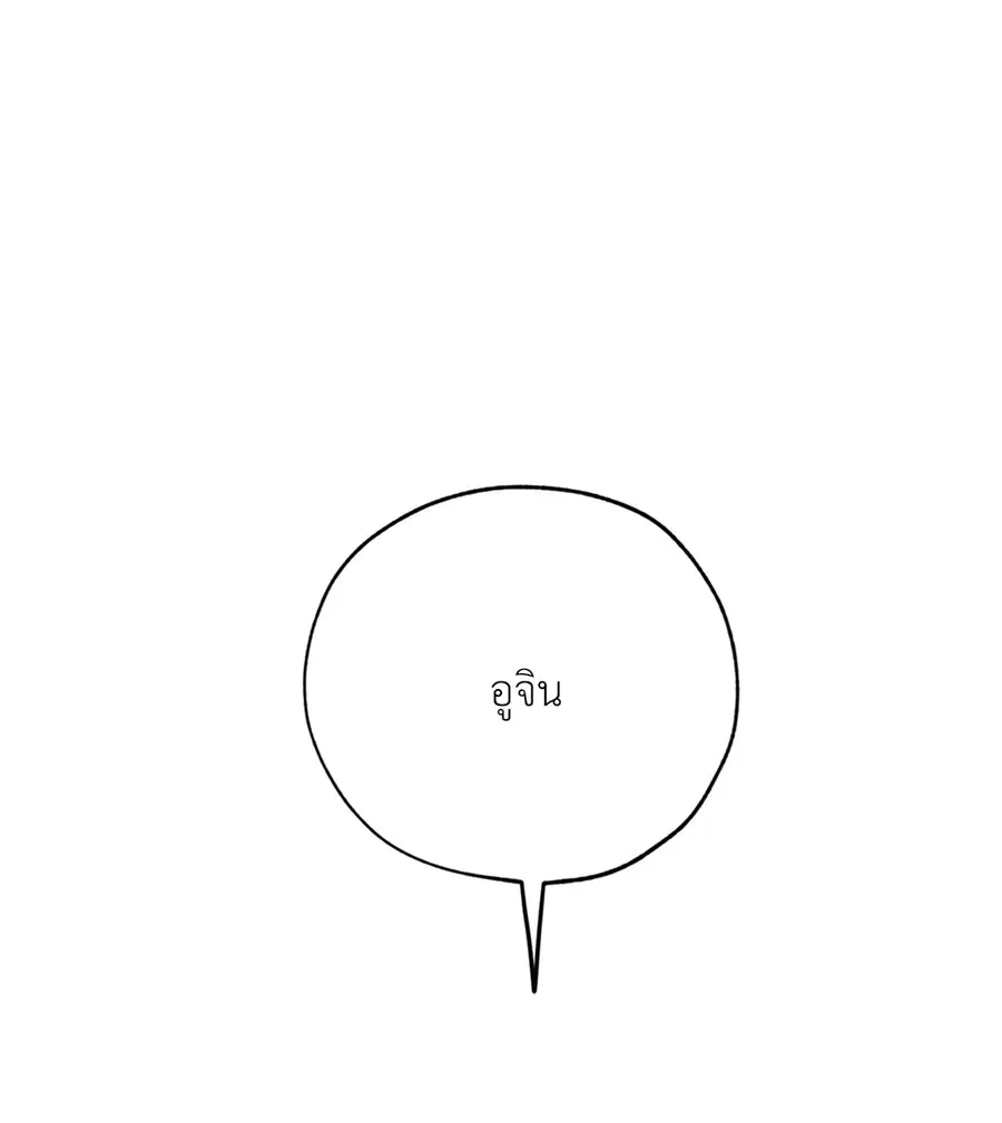 Lucky Paradise ตอนที่ 56 — page 36 of 72