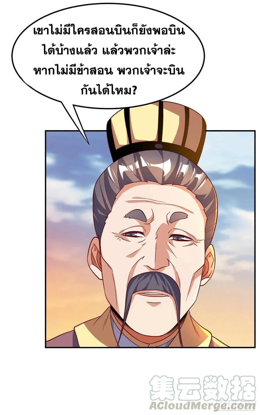 Wu Ni ตอนที่ 143 — page 15 of 40