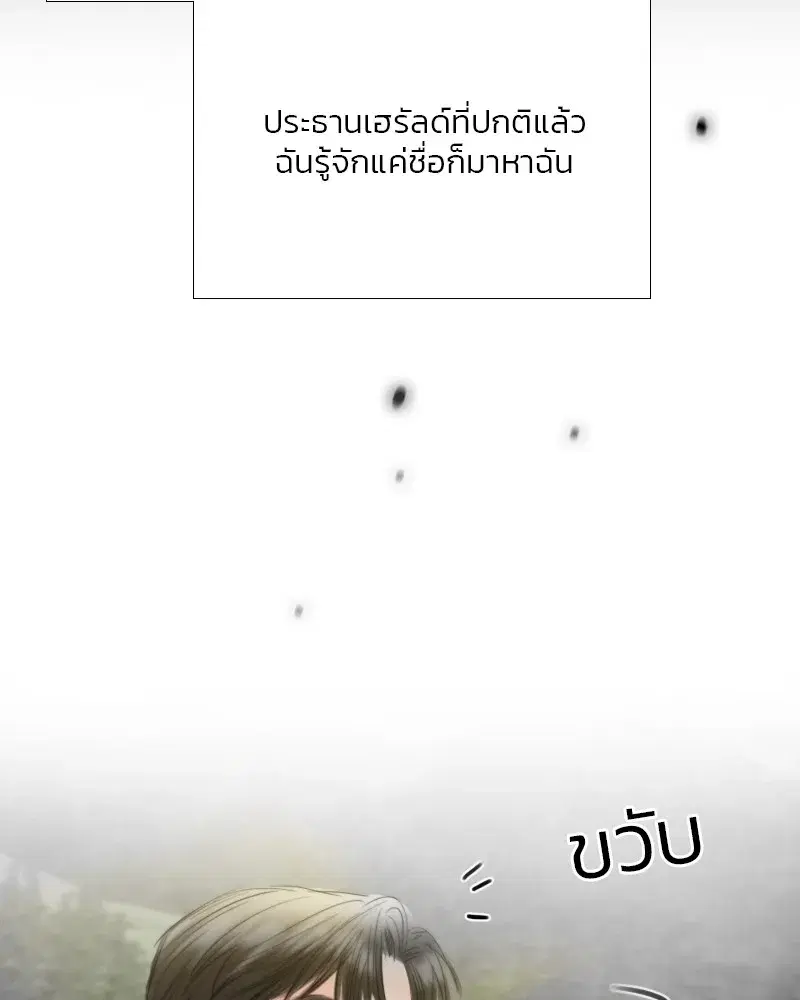 Serena ตอนที่ 80 — page 98 of 152