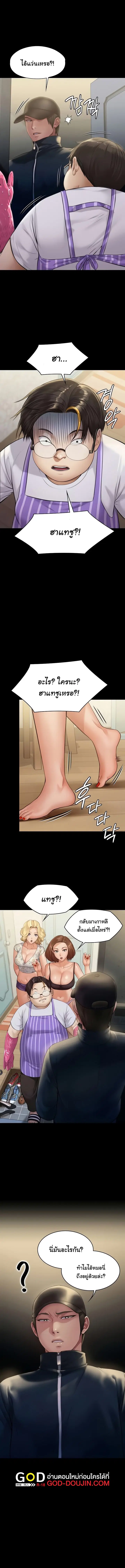 Queen Bee ตอนที่ 209 — page 12 of 15