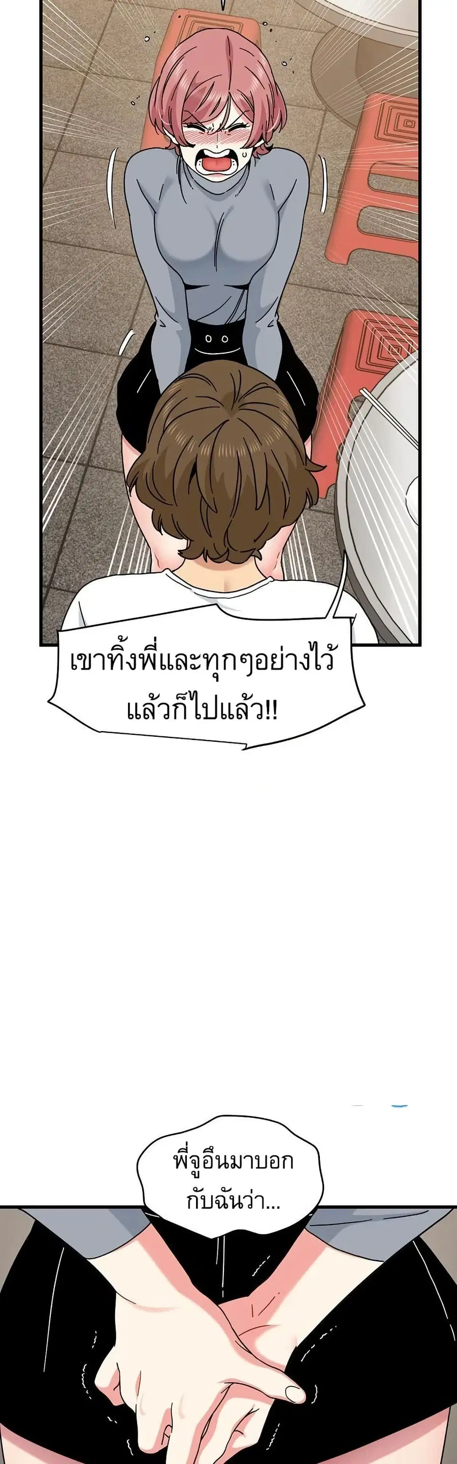 The Turning Point ตอนที่ 100 — page 5 of 50