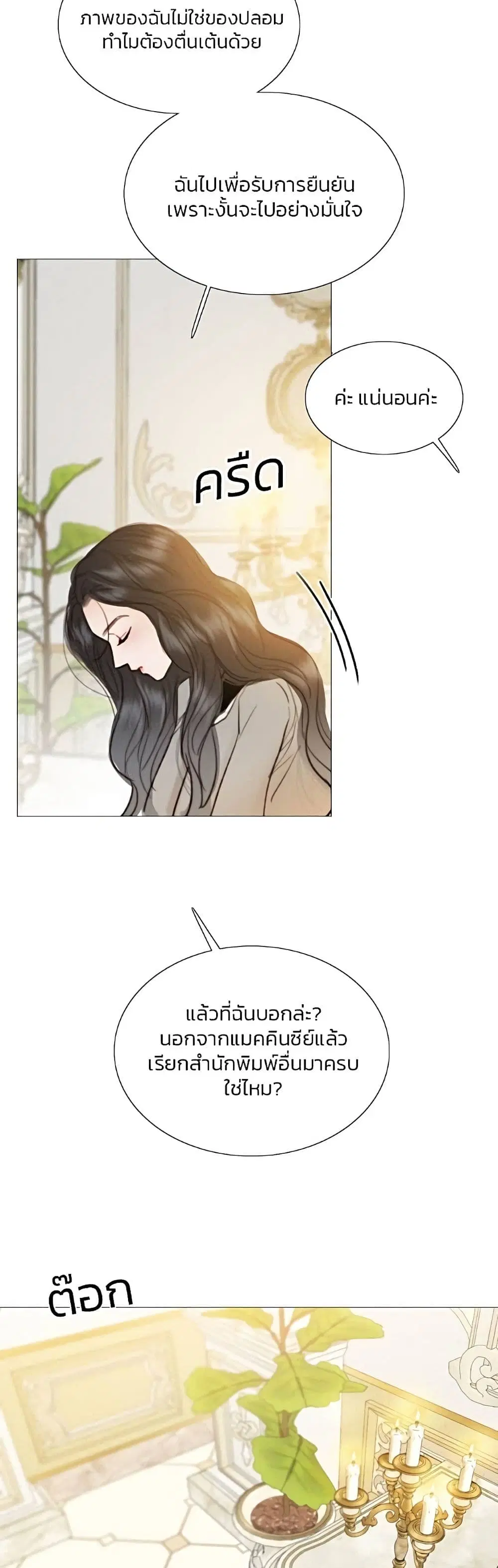 Serena ตอนที่ 61 — page 52 of 62