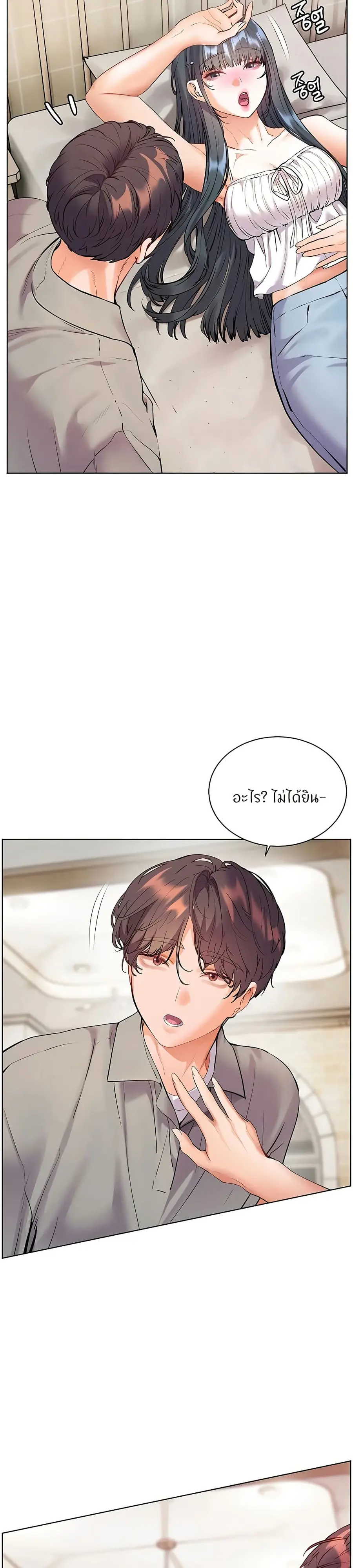Teacher’s Efforts ตอนที่ 85 — page 10 of 50