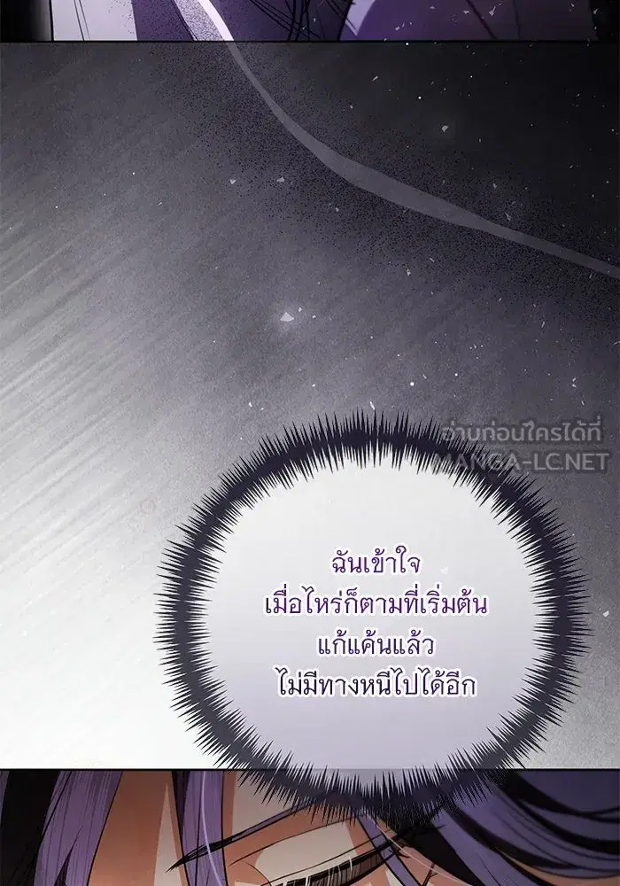 To My Husband’s Mistress ตอนที่ 92 — page 66 of 111