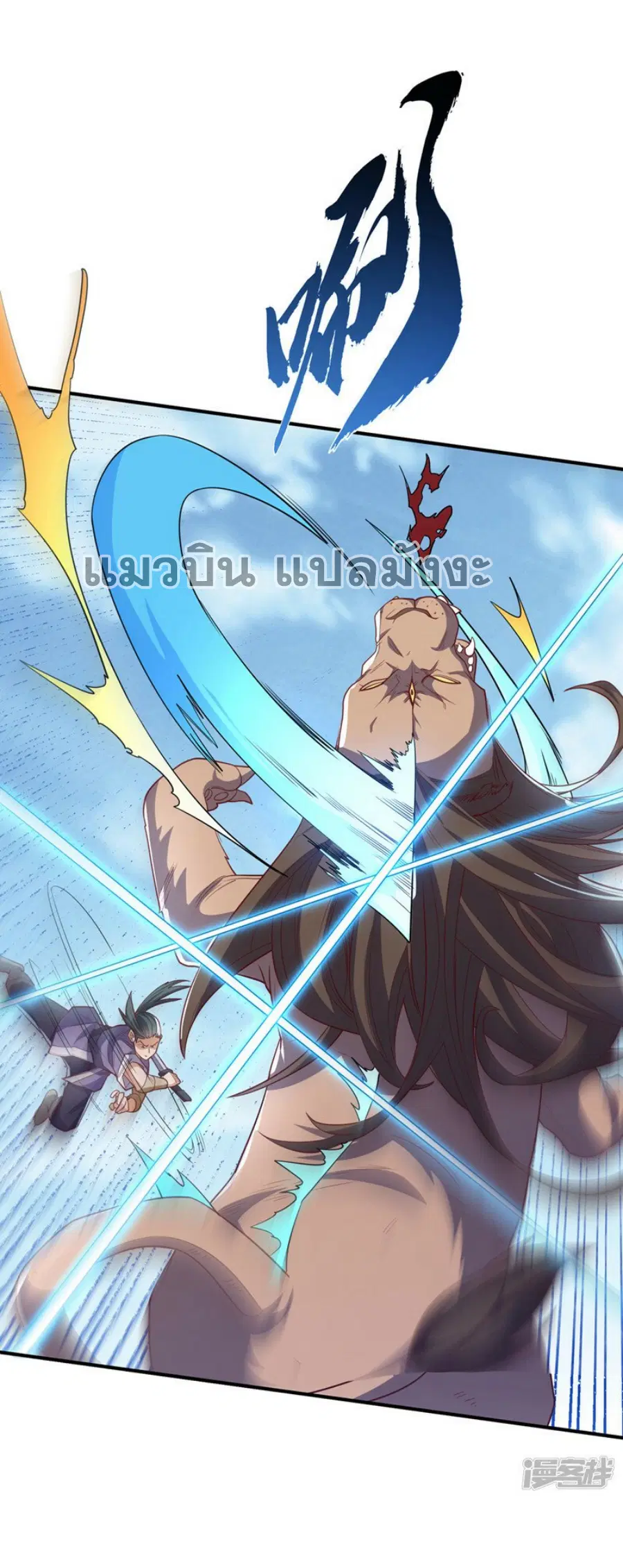 Wu Ni ตอนที่ 310 — page 14 of 35