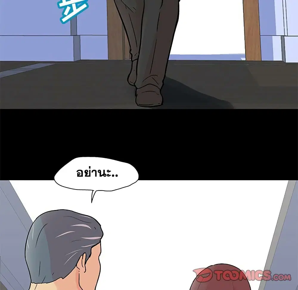 Project Utopia ตอนที่ 99 — page 16 of 81