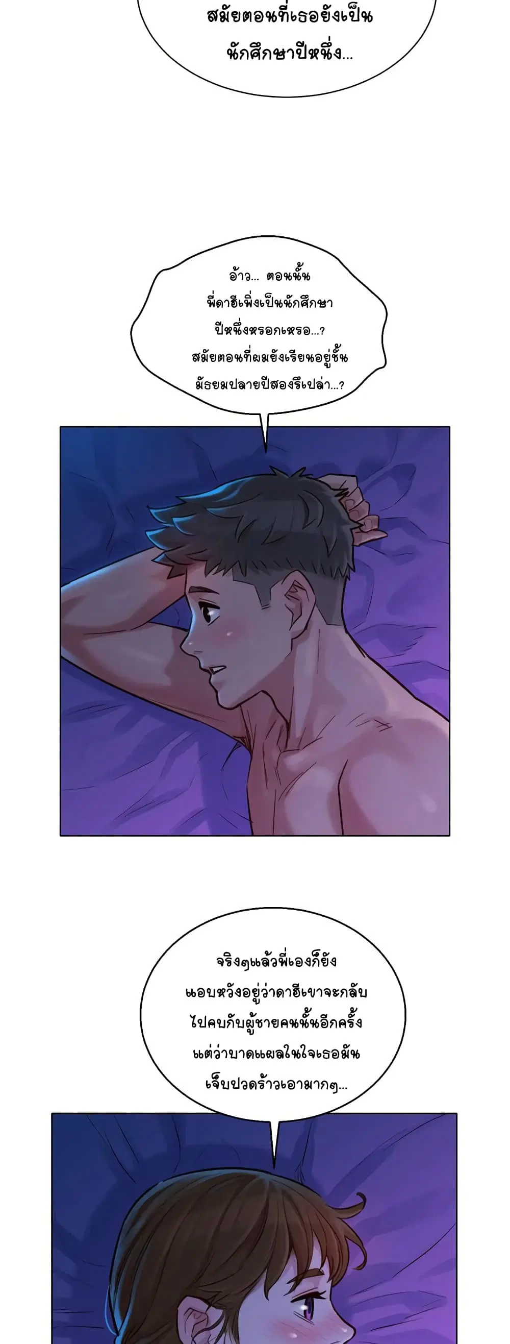 Sister Neighbors ตอนที่ 127 — page 13 of 52