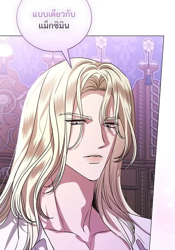To My Husband’s Mistress ตอนที่ 48 — page 32 of 116