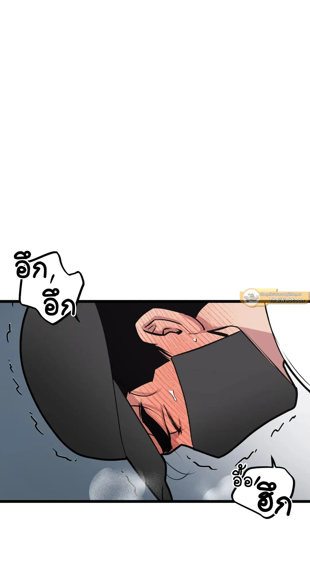 Full Volume ตอนที่ 45 — page 21 of 59