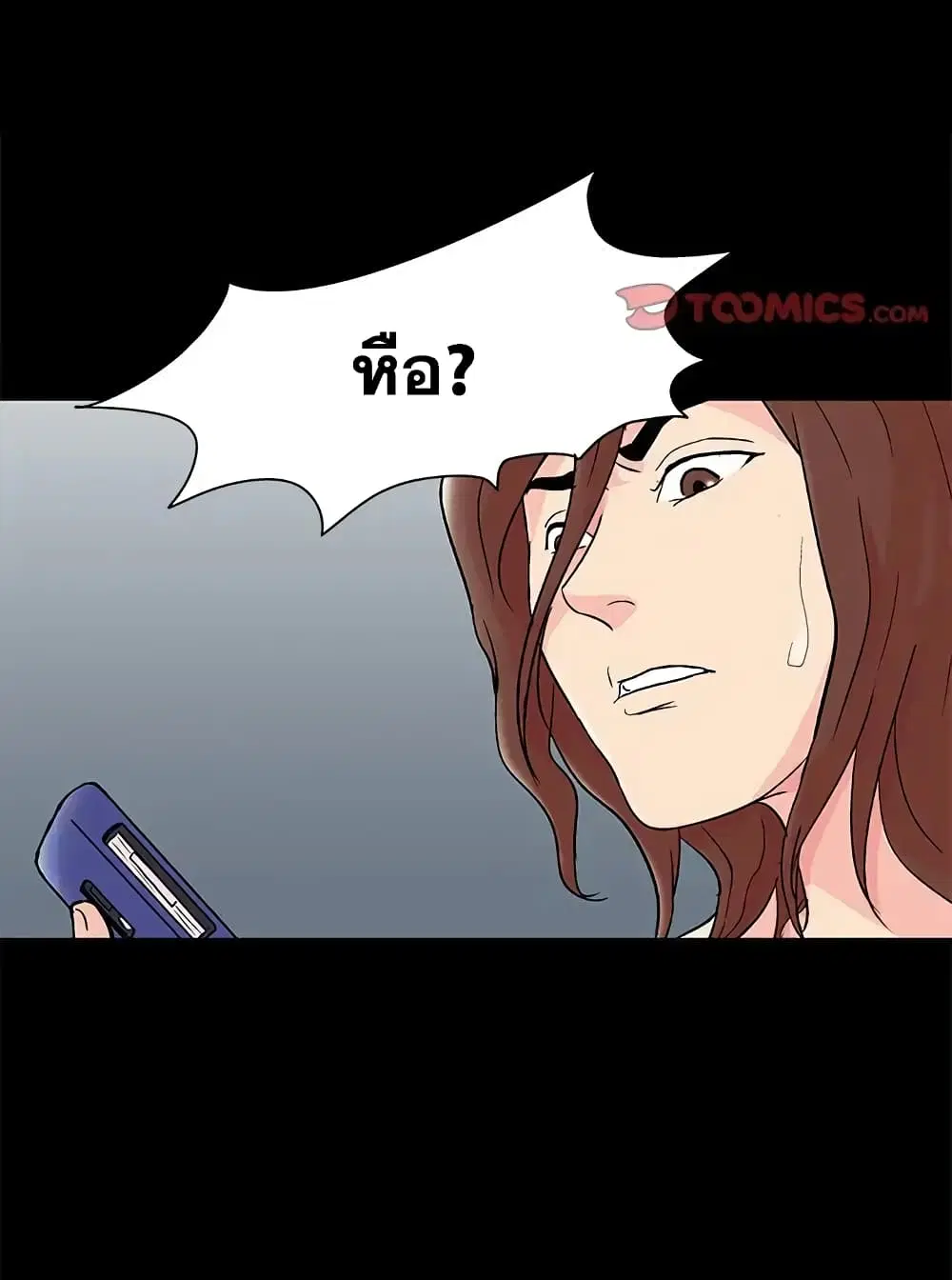 Project Utopia ตอนที่ 89 — page 51 of 73