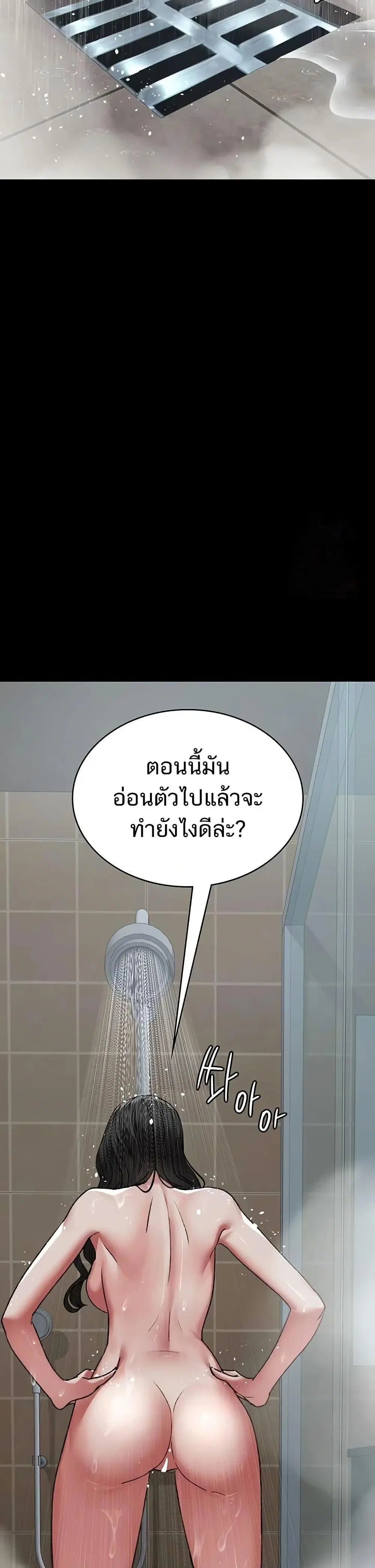 Night Hospital ตอนที่ 126 — page 5 of 49