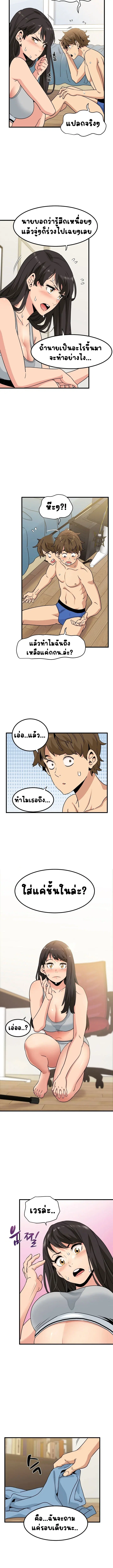 The Turning Point ตอนที่ 3 — page 6 of 15