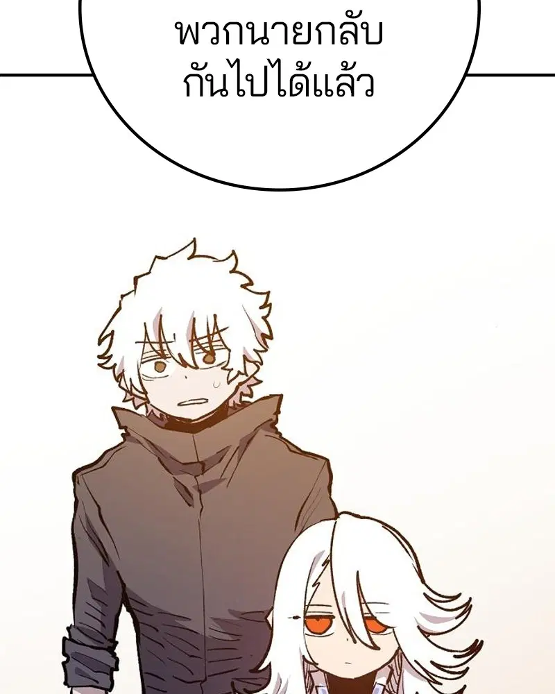 The Player ตอนที่ 172 — page 60 of 165
