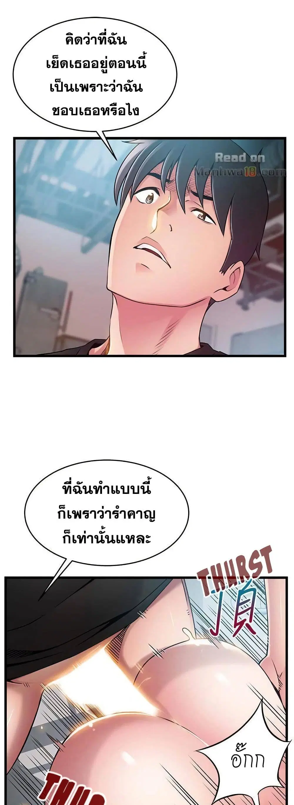 Weak Point ตอนที่ 58 — page 16 of 40