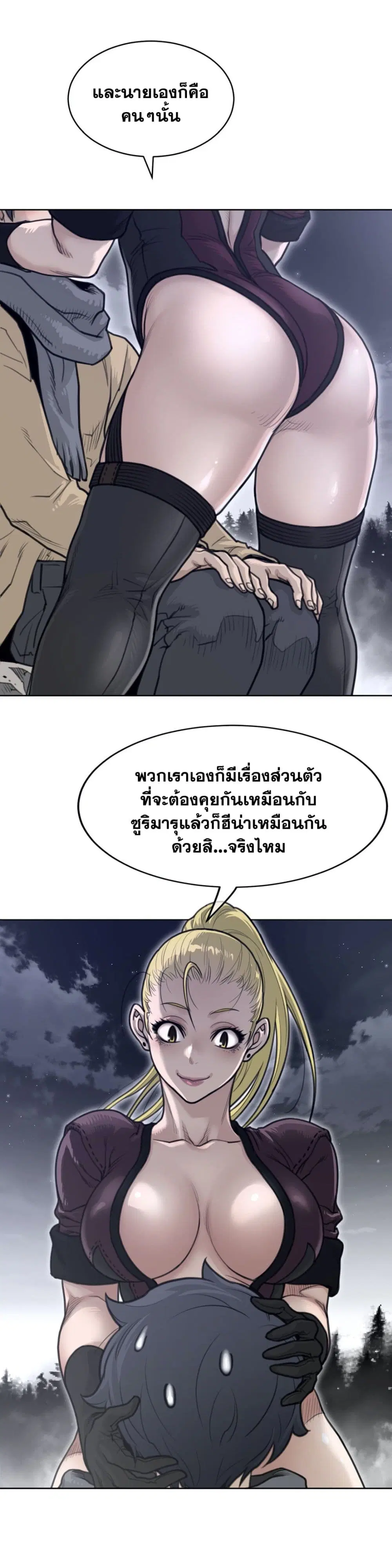 Perfect Half ตอนที่ 140 — page 17 of 18