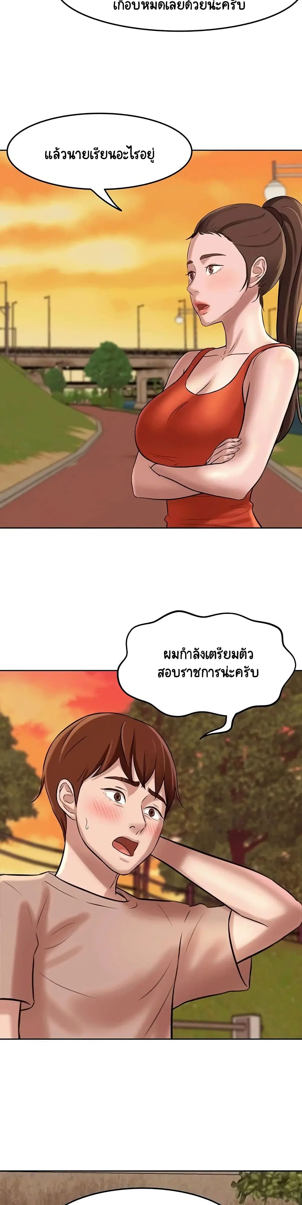 Panty Note ตอนที่ 5 — page 6 of 40