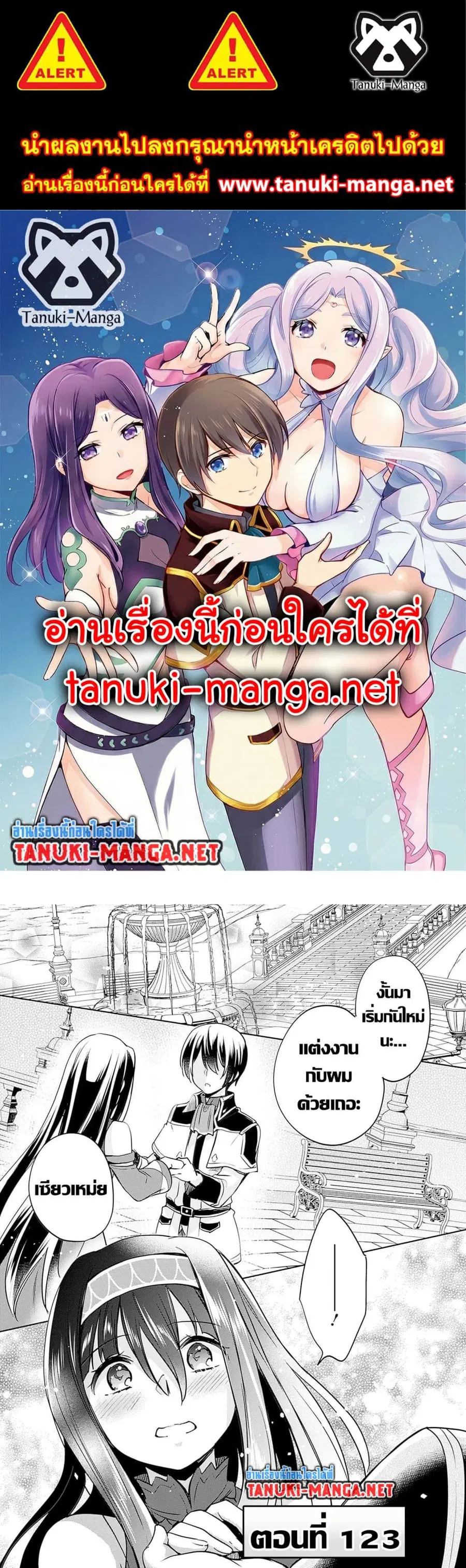 Zennin Ossan, Umare Kawattara SSS Rank Jinsei ga Kakutei Shita ตอนที่ 123 — page 1 of 10