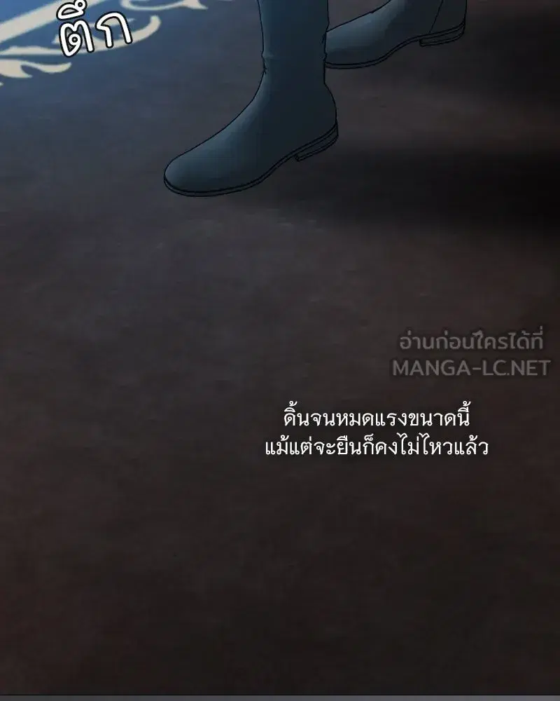 Serena ตอนที่ 122 — page 111 of 136