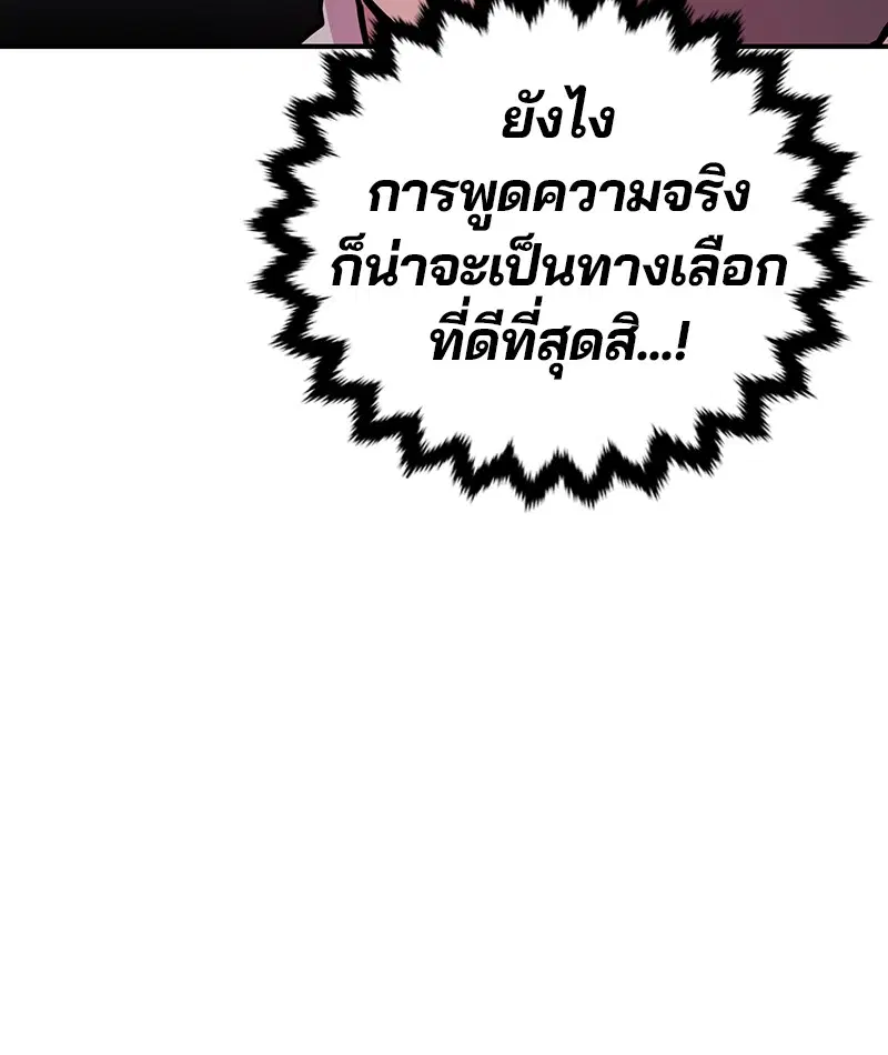 The Player ตอนที่ 9 — page 63 of 109