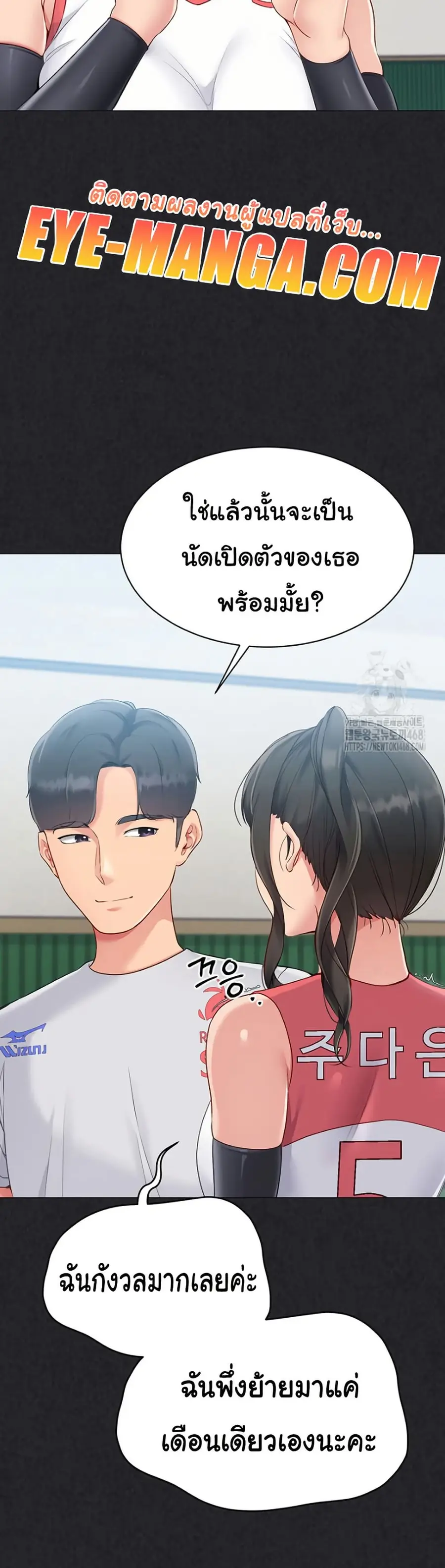 Set Up ตอนที่ 39 — page 14 of 51