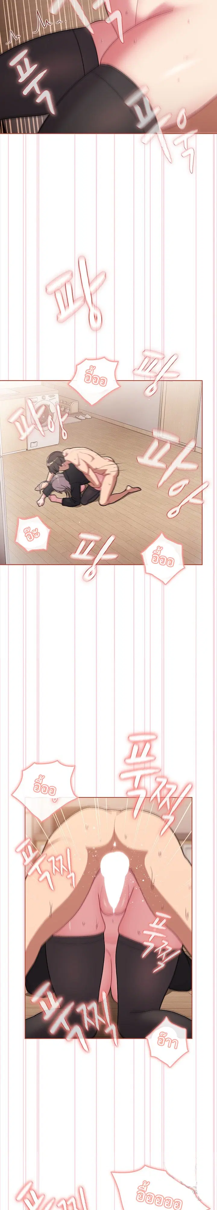What Do I Do Now? ตอนที่ 75 — page 12 of 25