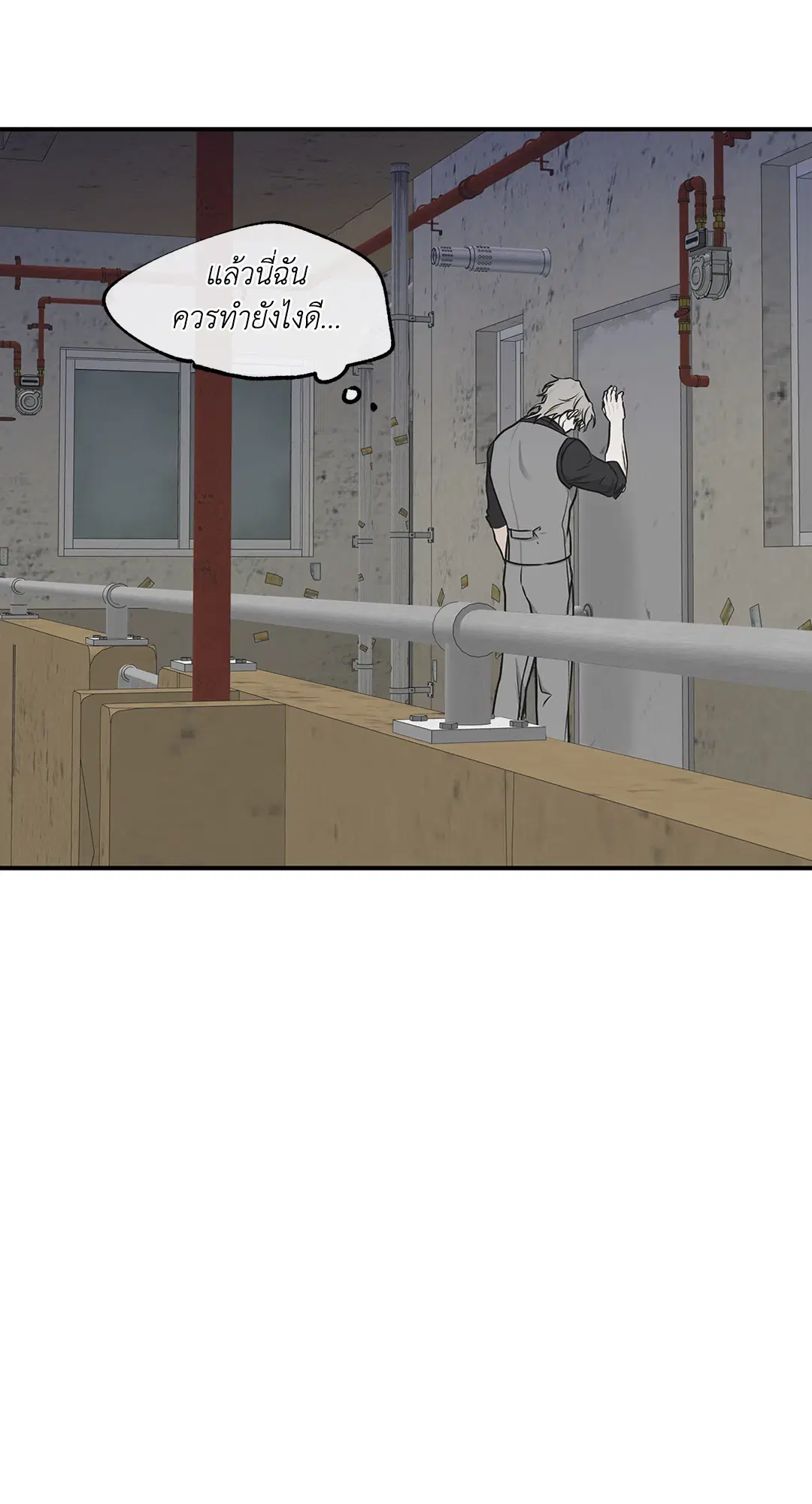 Low Tide in Twilight ตอนที่ 61 — page 32 of 65