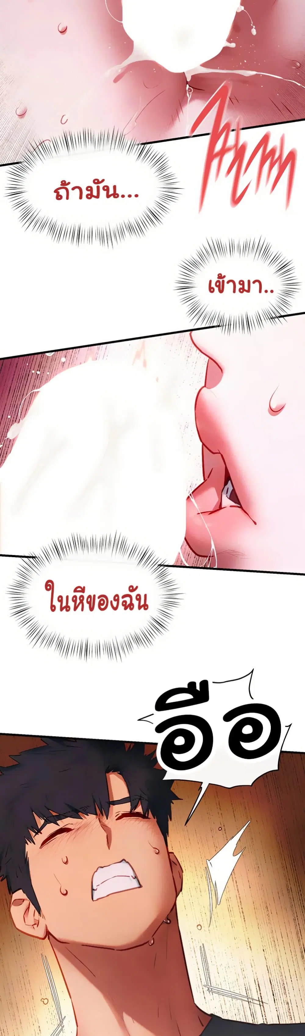 Moby Dick ตอนที่ 58 — page 11 of 51