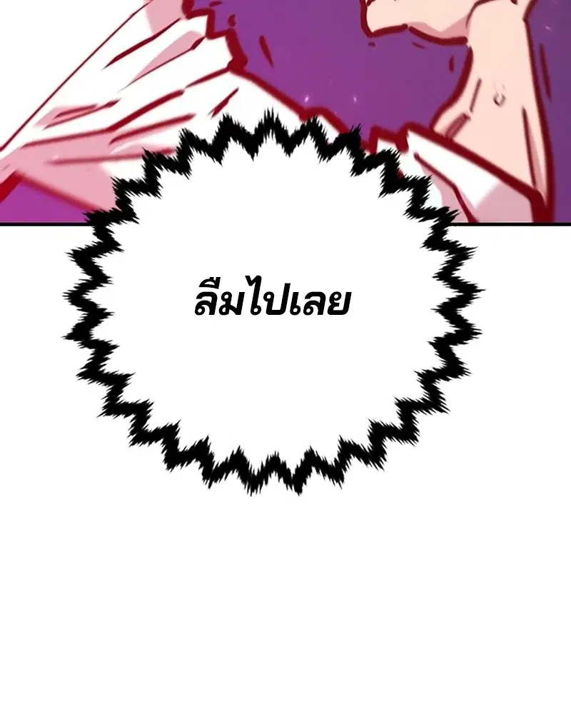 The Player ตอนที่ 166 — page 47 of 159
