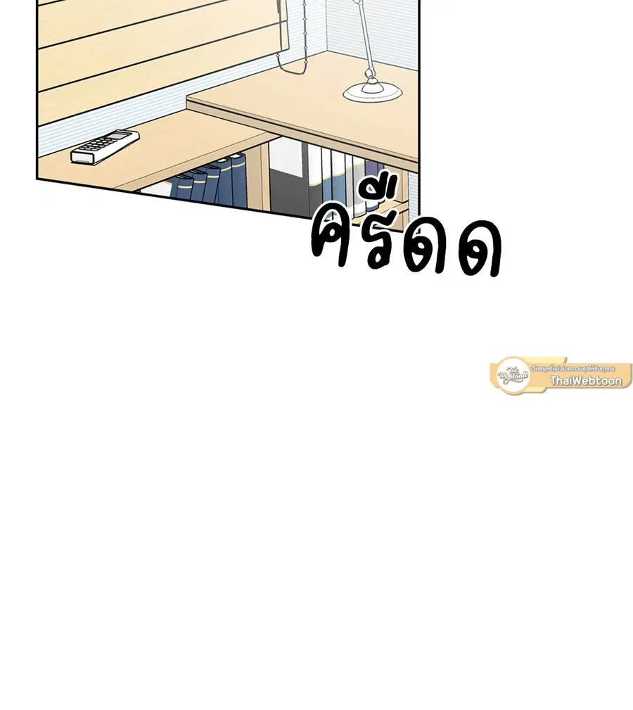 Lucky Paradise ตอนที่ 20 — page 40 of 52