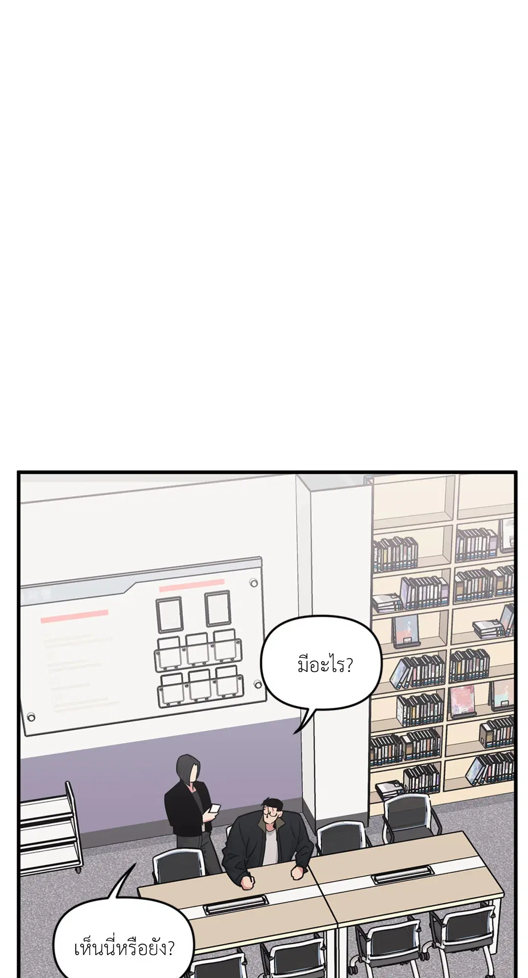 Full Volume ตอนที่ 76.04 — page 6 of 71