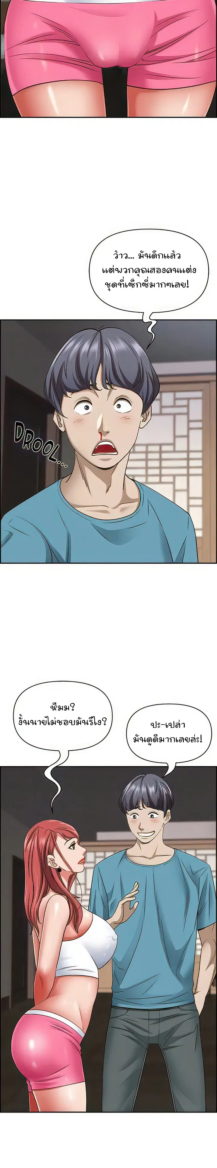 Living With A Milf ตอนที่ 76 — page 23 of 25