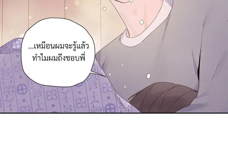 4 Week Lovers ตอนที่ 102 — page 42 of 59