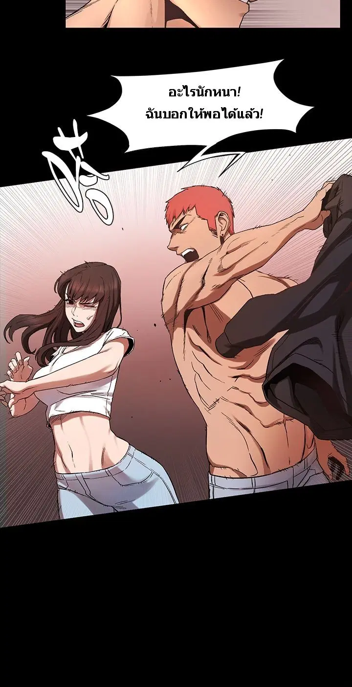 Silent War ตอนที่ 3 — page 18 of 26