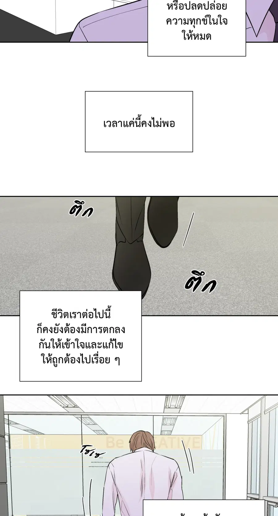 A Man of Virtue ตอนที่ 88 — page 65 of 72
