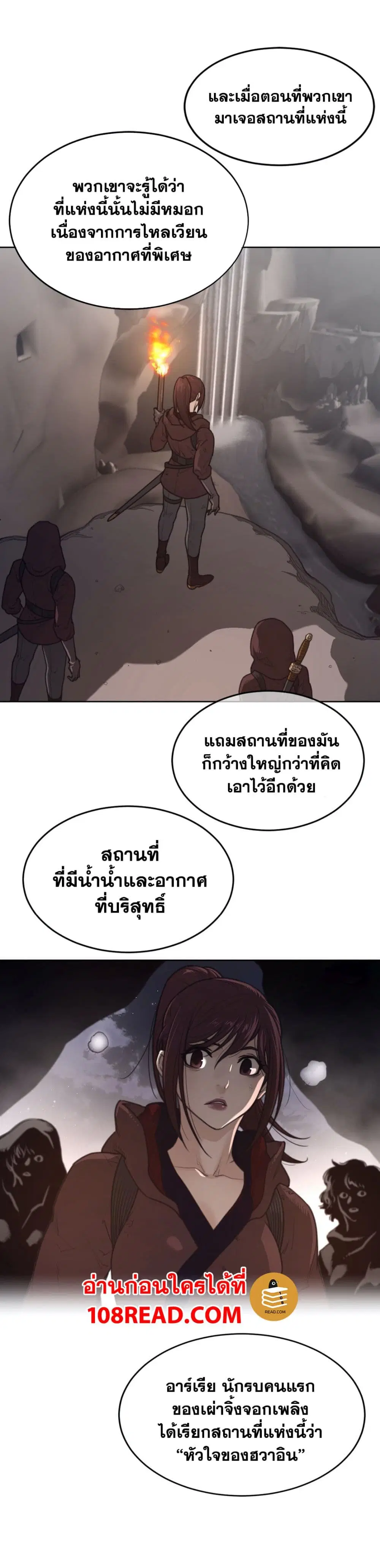 Perfect Half ตอนที่ 147 — page 3 of 20