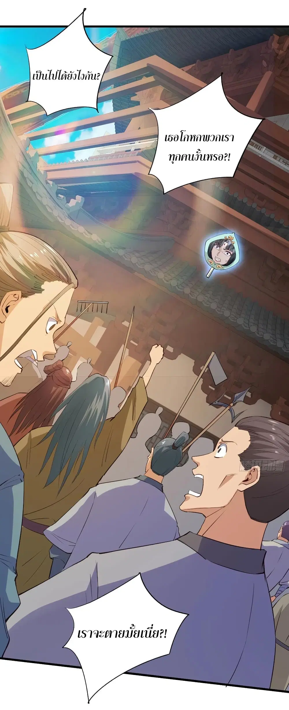 Super Harem Card ตอนที่ 57 — page 33 of 44