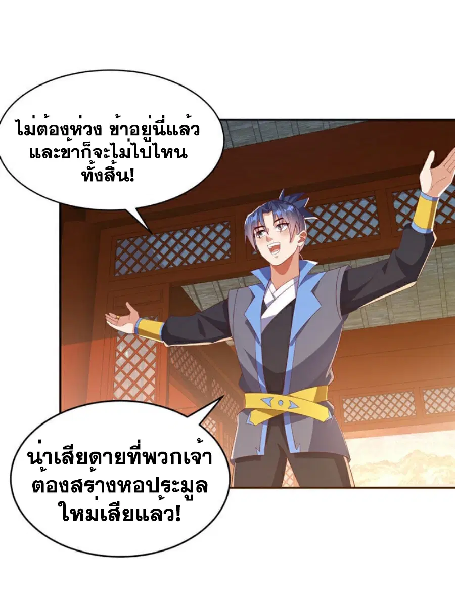 Wu Ni ตอนที่ 405 — page 13 of 33