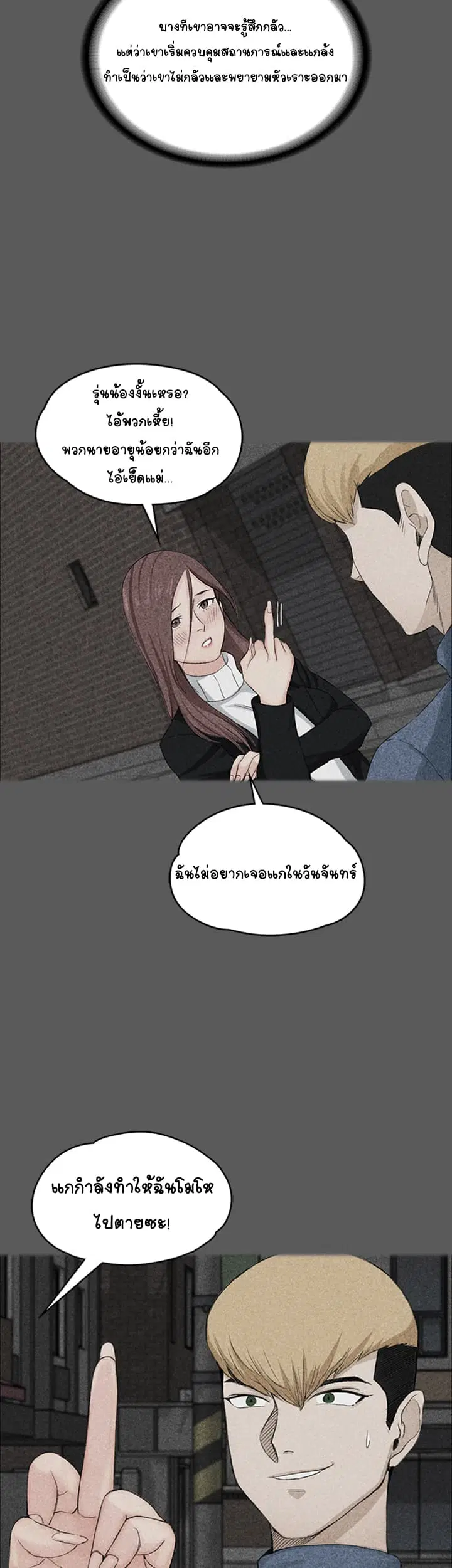 His Place ตอนที่ 5 — page 47 of 72