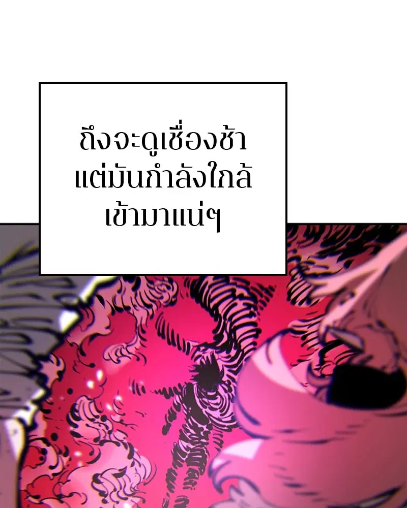 The Player ตอนที่ 67 — page 68 of 169